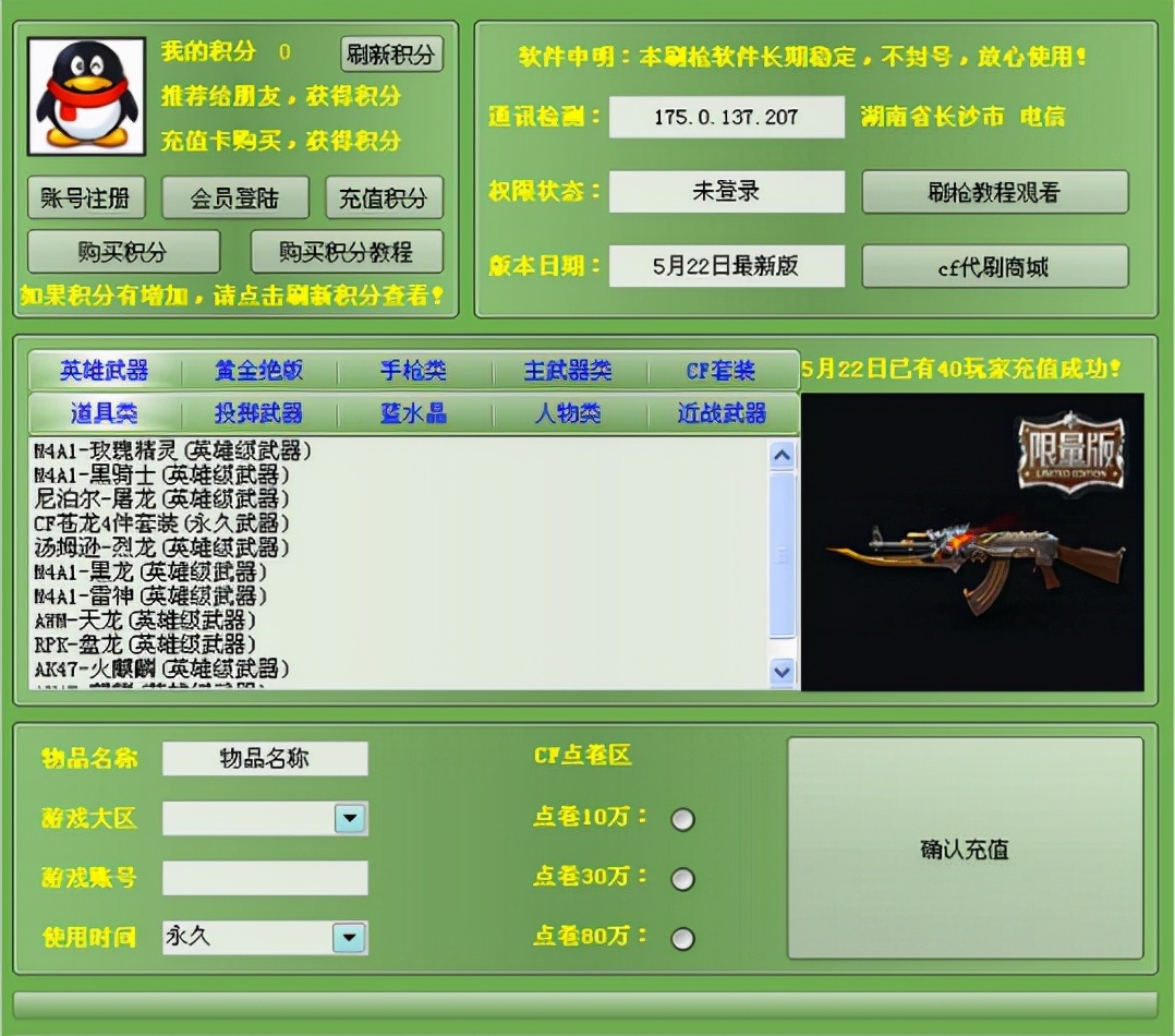 qq伐网刷网（刷网站全网最低价）