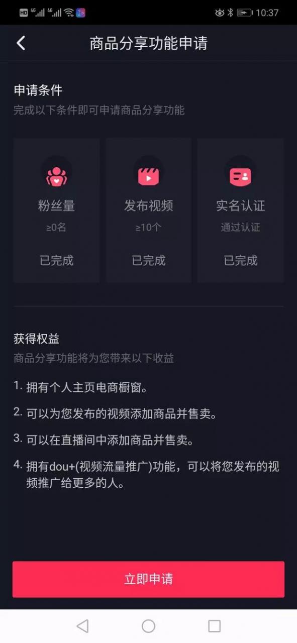 关于抖音粉丝代理平台的信息