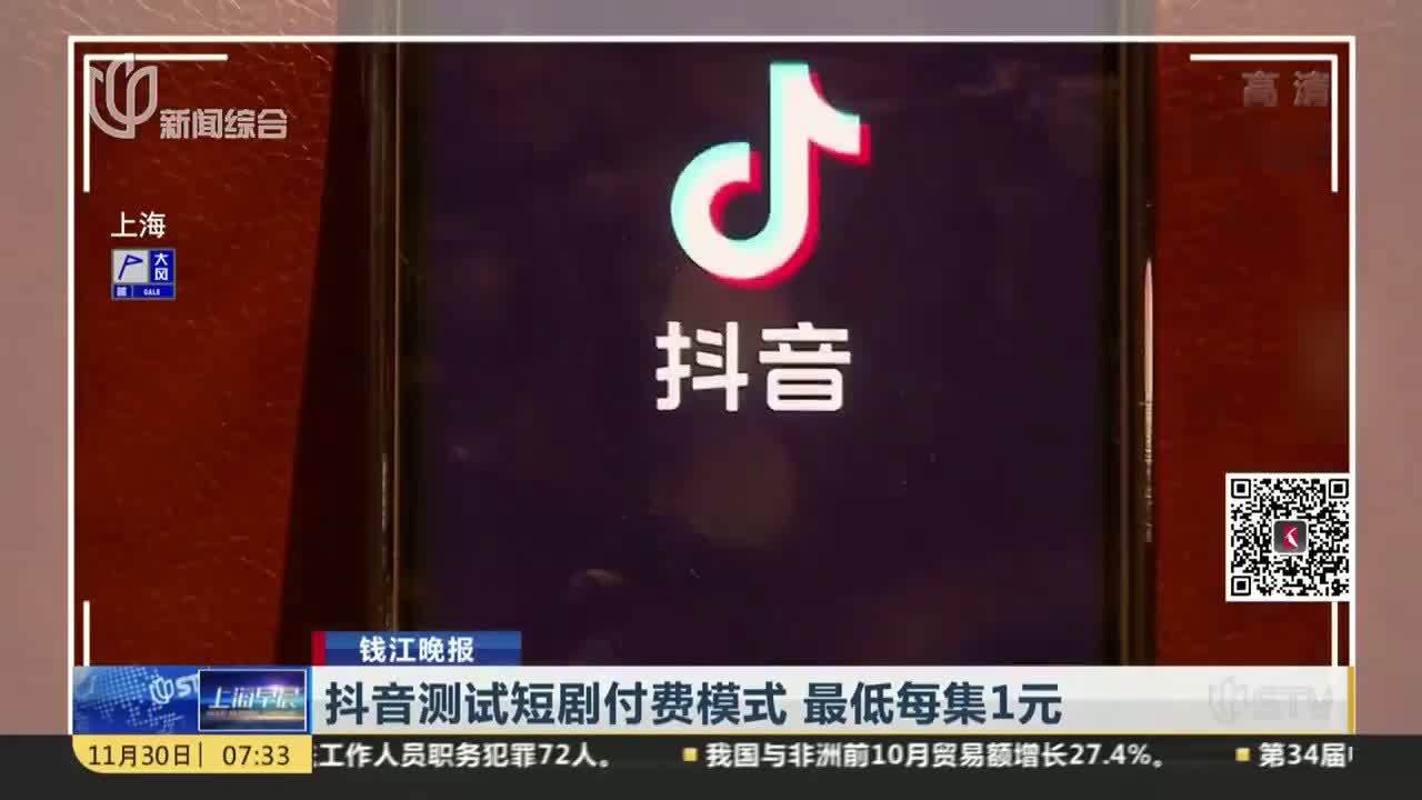 抖音1元1w粉（抖音1W是什么意思）