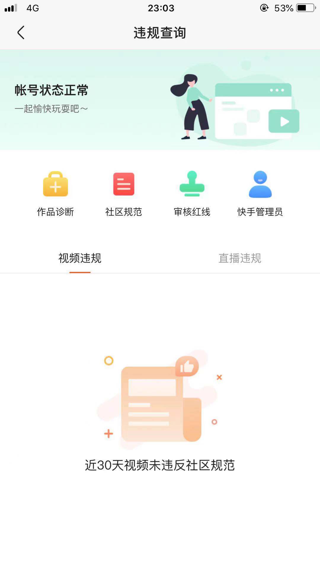 包含免费刷快手粉丝的词条