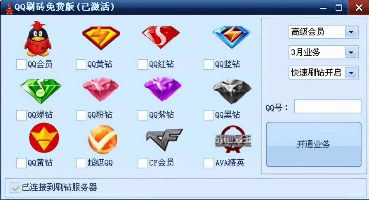 QQ刷赞（刷赞自助下单）