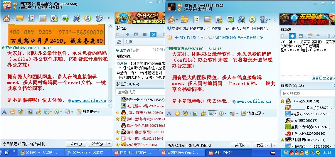 关于一元10万qq赞平台的信息