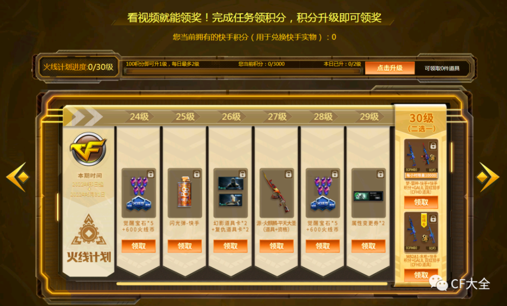 包含化刷网雷神快手粉丝的词条