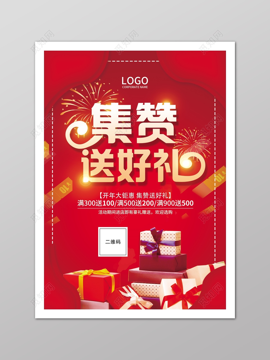 qq免费领10000赞软件的简单介绍