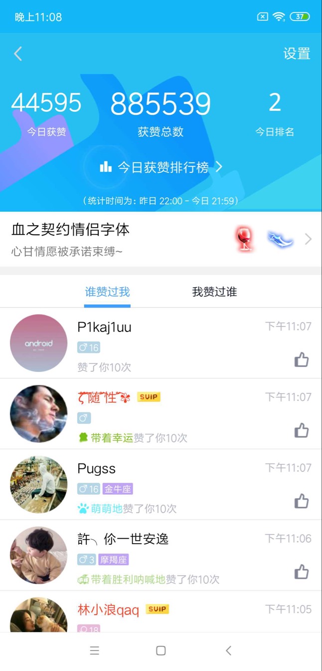 空间名片赞免费点赞网站（名片赞自助下单平台全网最低）