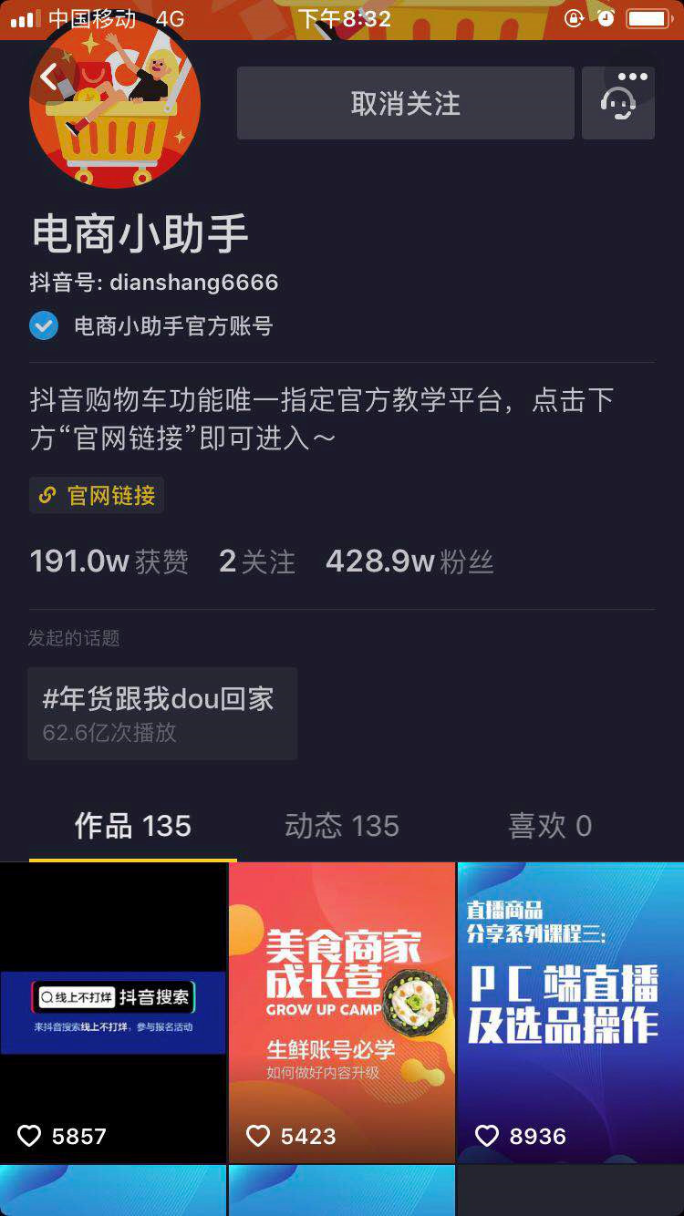 包含抖音免费刷网站免费的词条