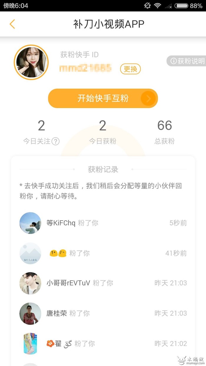 快手涨粉代刷网站（快手刷礼物涨粉是真的吗）