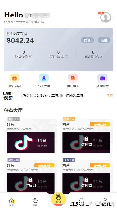 抖音点赞便宜平台（抖音点赞单价最高的平台）