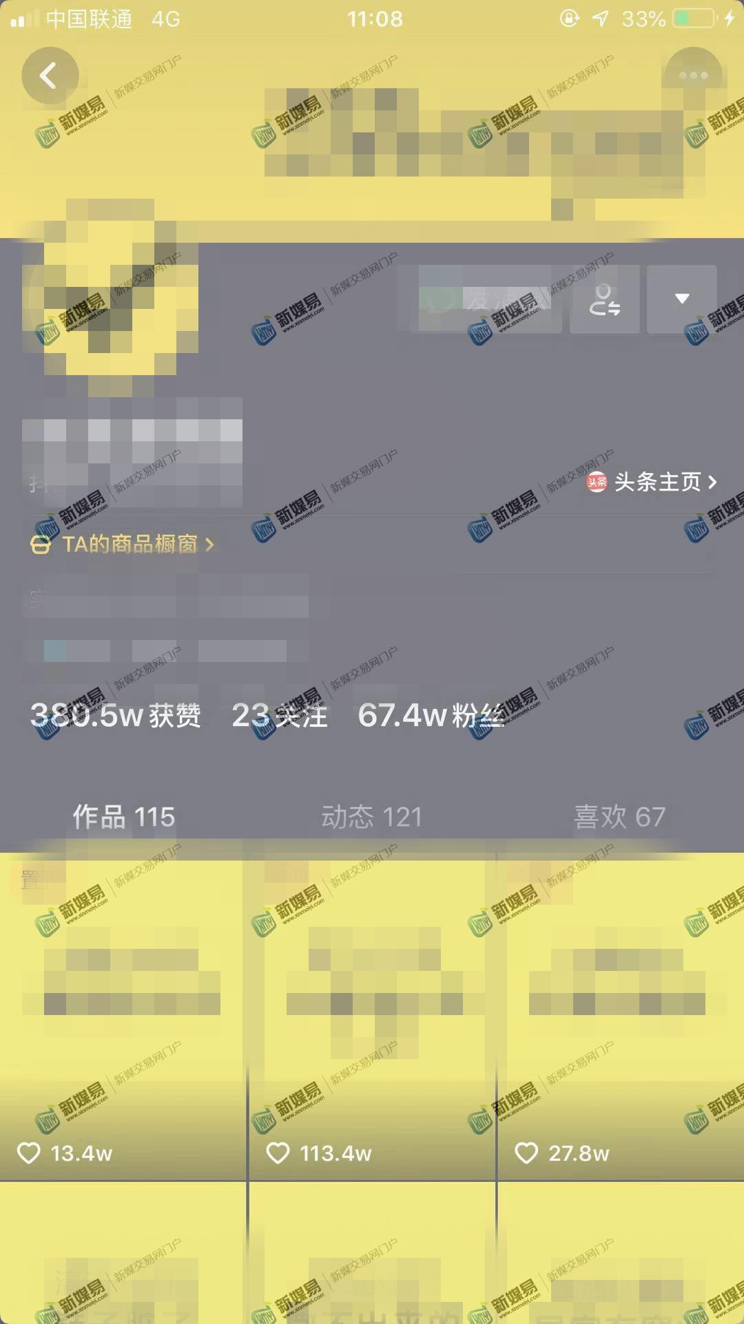 抖音补粉平台（抖音补单平台哪个最安全）