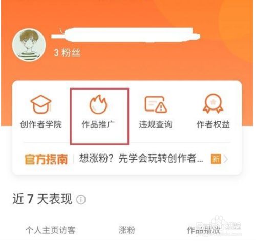 关于快手代刷自助平台快手免费推广软件的信息