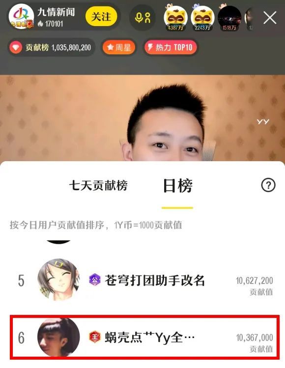 yy刷粉丝（yy怎么涨粉丝）