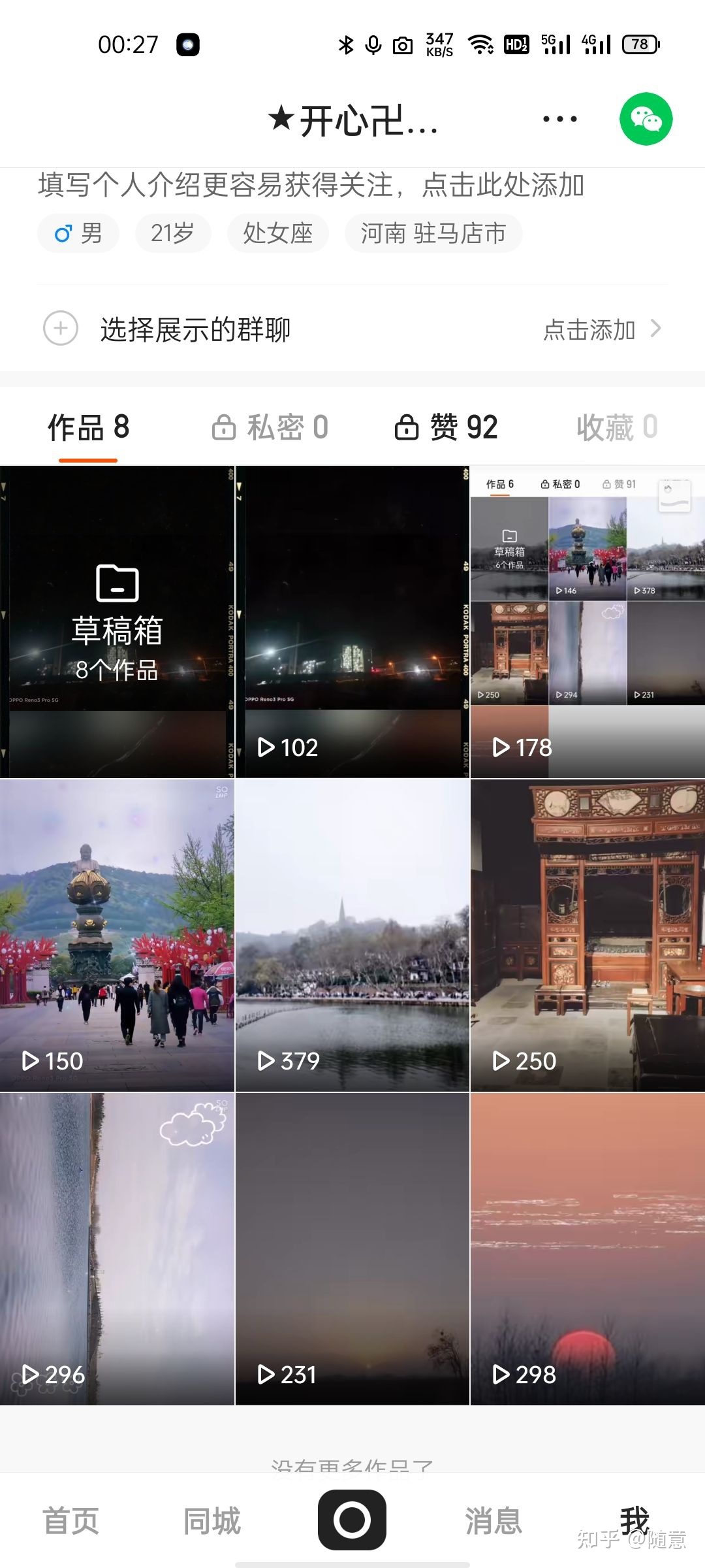 快手免费刷浏览量（快手刷浏览量会被检测到吗）