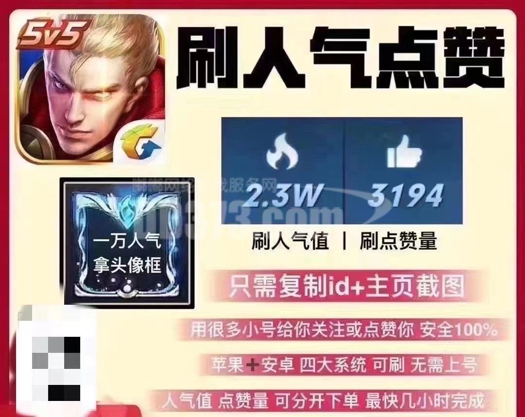 王者主页点赞网站（王者主页点赞记录保留50条）
