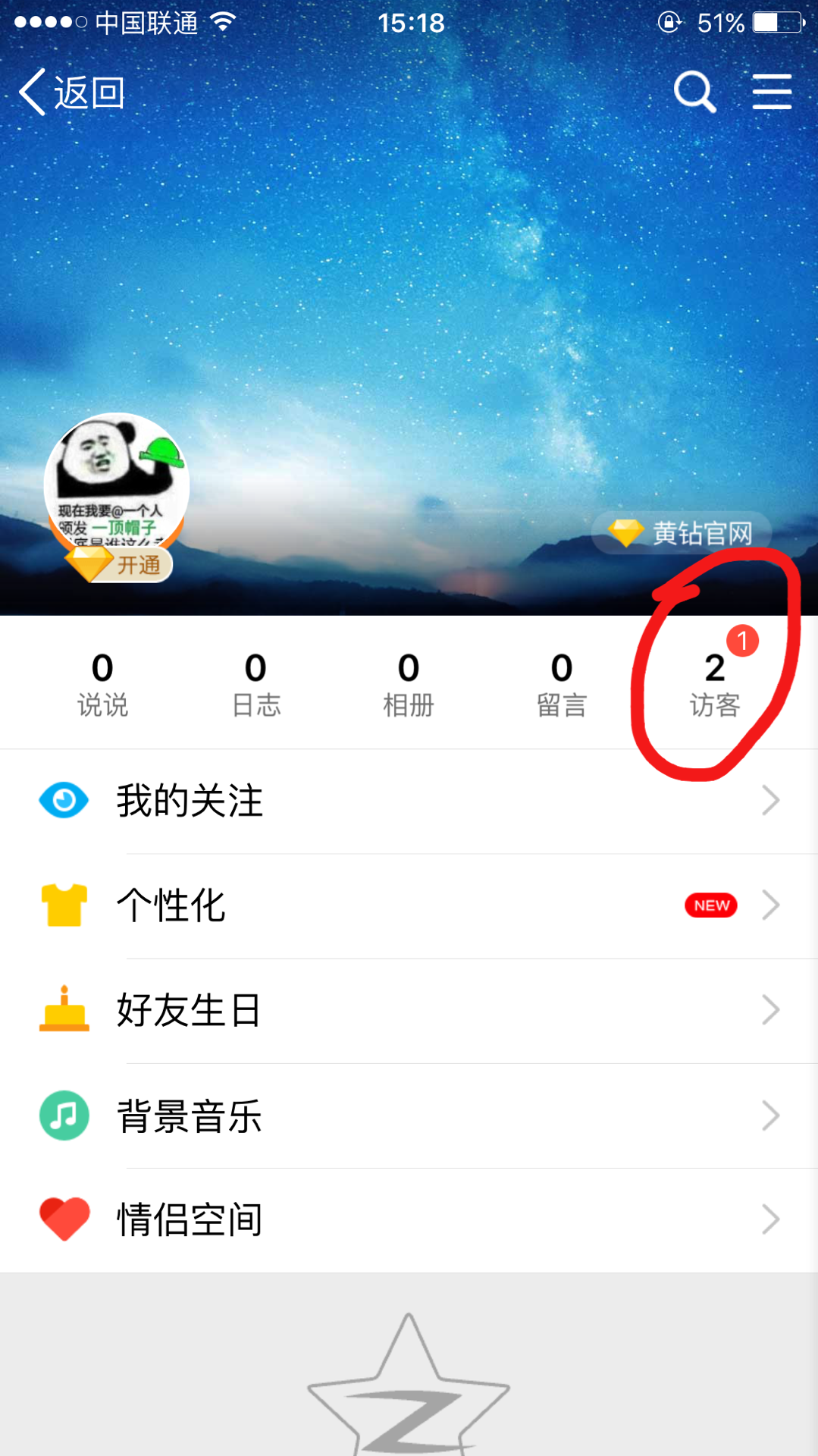 qq个性标签刷网站（刷个性标签99在线刷）