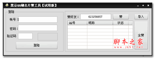 免费qq名片赞领取（免费领取名片赞300）