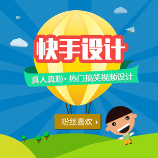 关于快手低价刷粉丝的信息