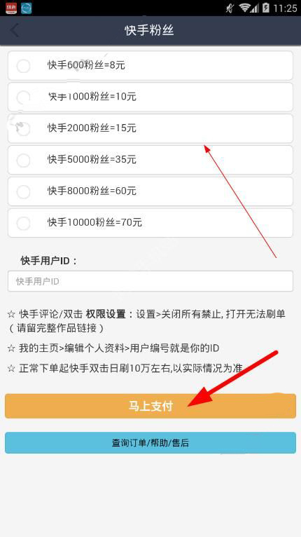 免费快手粉丝网站（免费快手粉丝网站推荐）