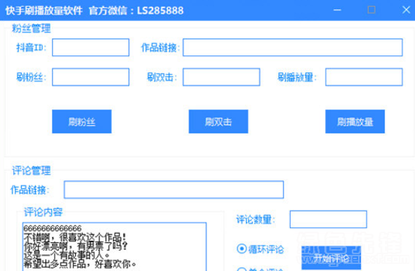 快手刷播放刷网址免费（快手加播放量网址是什么）