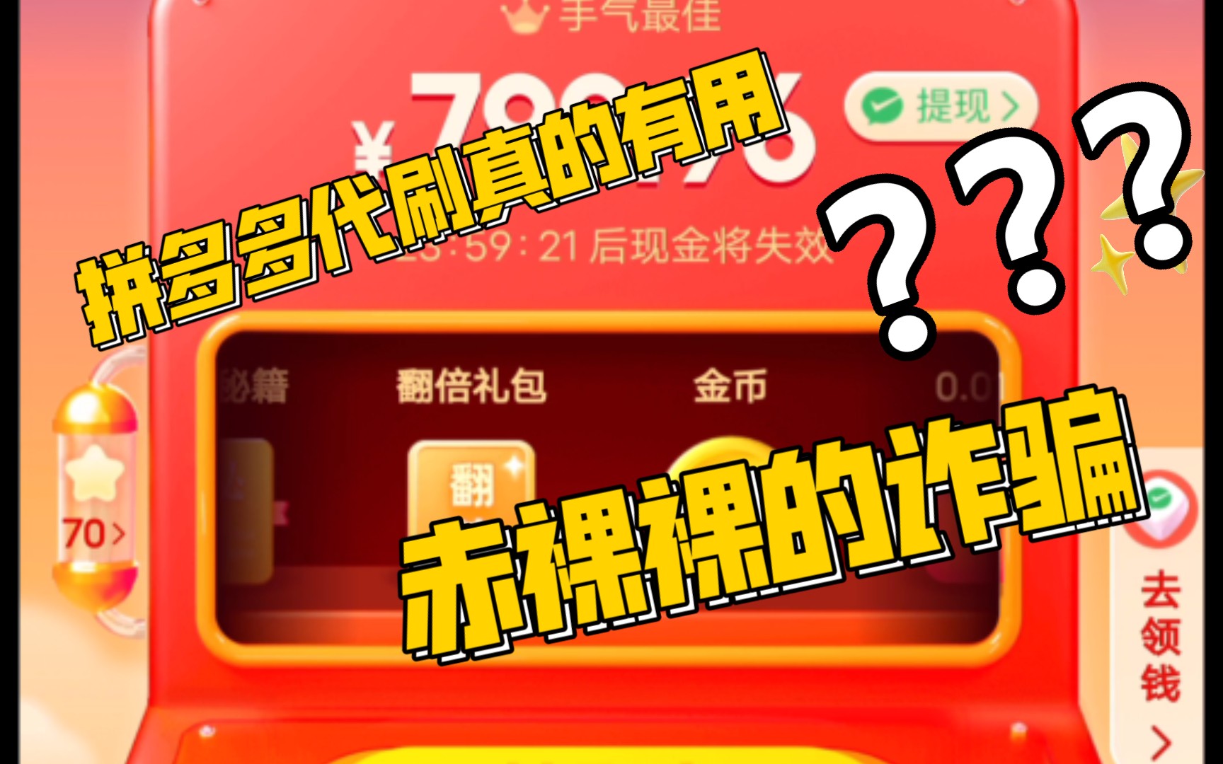 代刷网拼多多（代刷网助力拼多多）