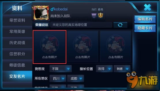 王者名片赞网站（王者荣耀名片点赞可以买吗）