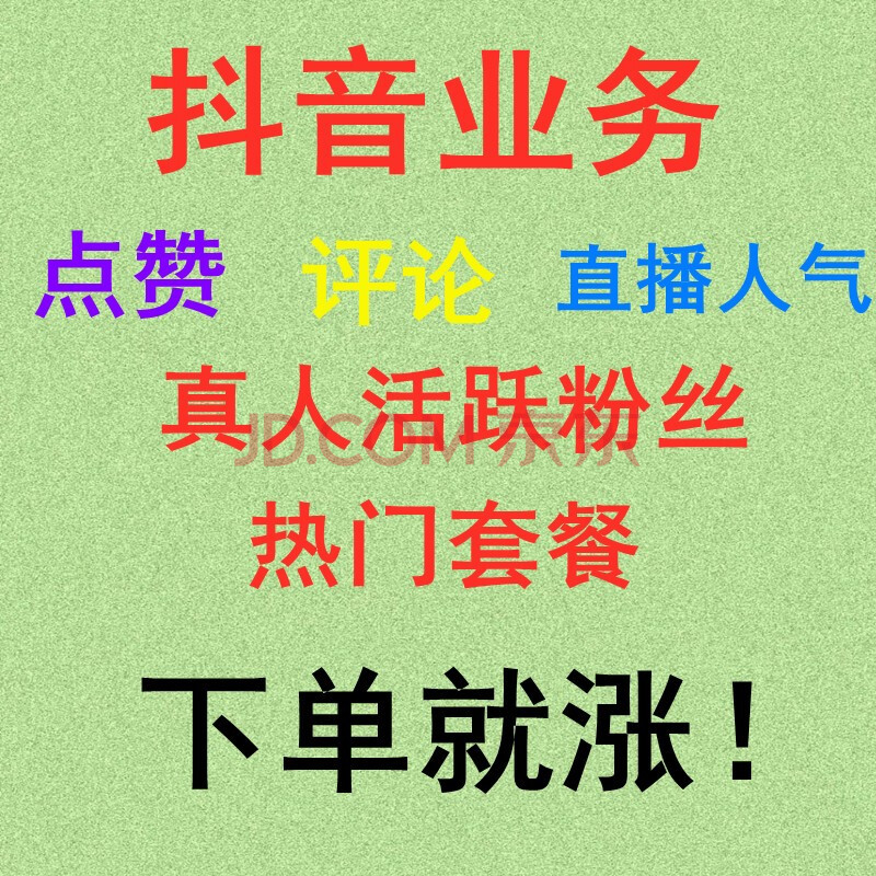 关于快手秒刷粉丝网站的信息
