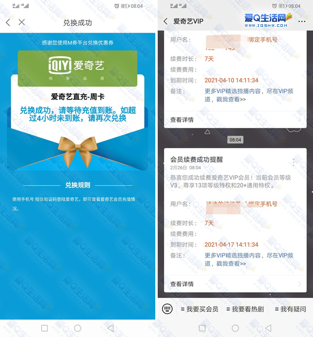 爱Q网代刷（代刷网爱家）
