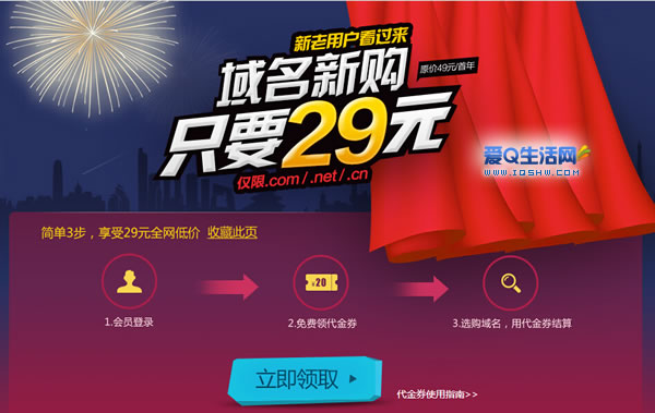 爱Q网代刷（代刷网爱家）