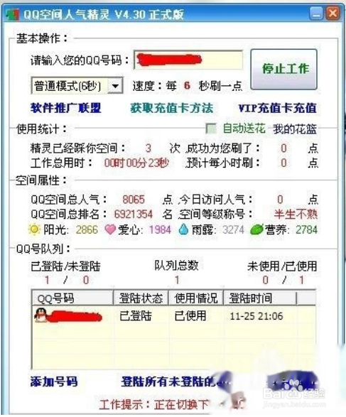 免费ks代刷（ks自助代刷网）