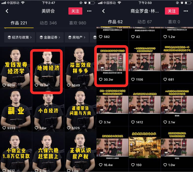 抖音专业热门平台（抖音上热门技术是真的吗）