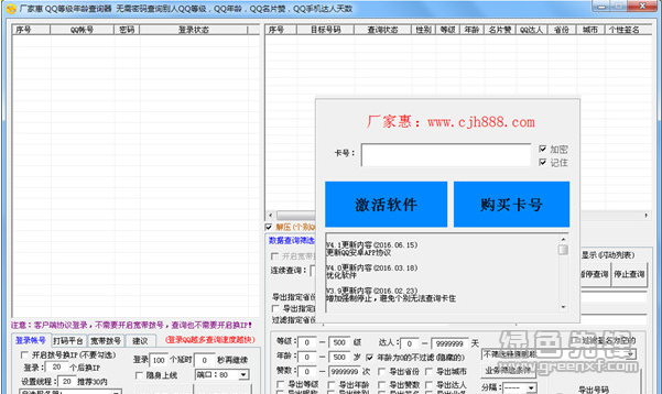 刷qq等级在线网站（刷等级网站在线刷）