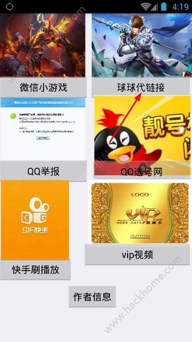 球球大作战官方代刷网站（球球大作战代刷网,免费领取）