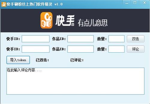 一元刷快手双击网站（刷快手双击一元100个）