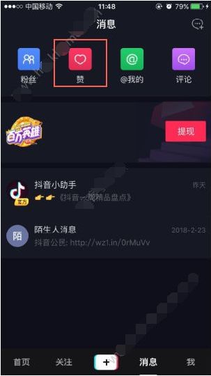 抖音在线点赞下单（抖音在线点赞下单怎么取消）