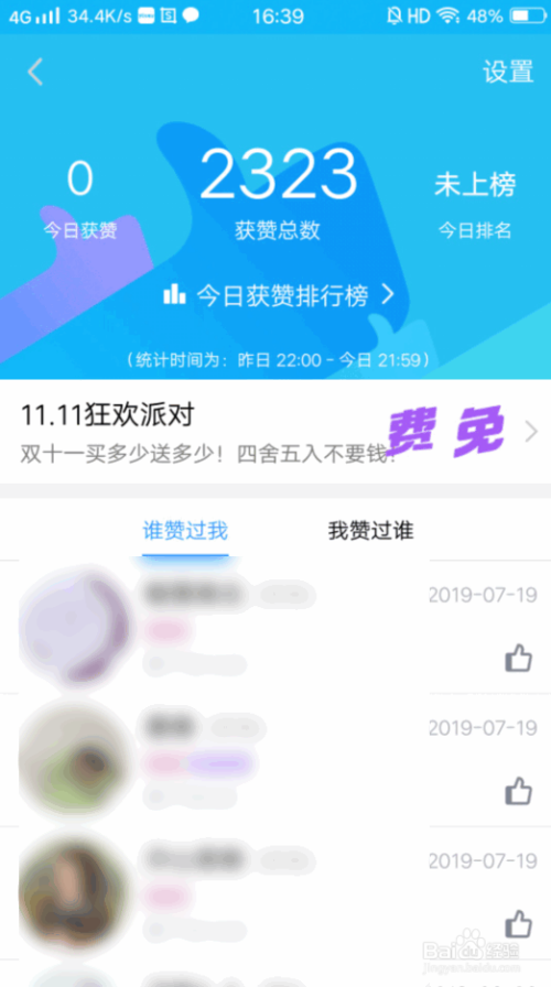 刷qq名片赞（刷名片赞平台）