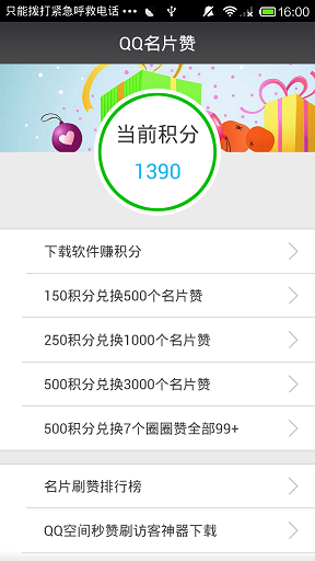 一元10万qq赞，刷赞qq空间说说的简单介绍