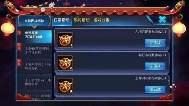 王者点赞（王者点赞记录在哪里看）