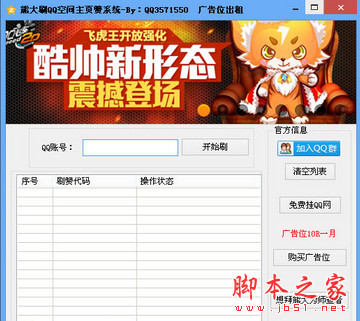 qq空间赞最便宜网站（空间赞网站免费软件）