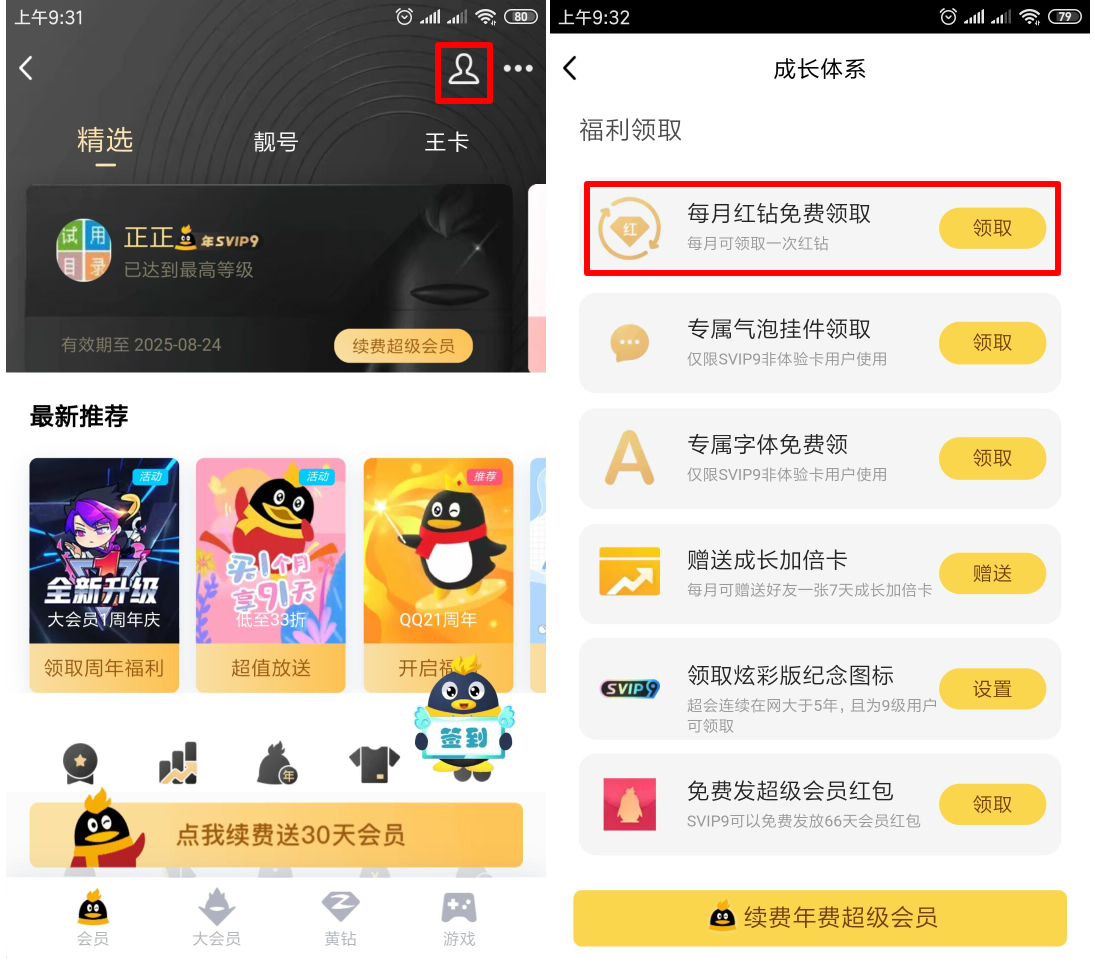 qq低价刷svip永久网站（刷永久svip哪个网站稳定便宜）