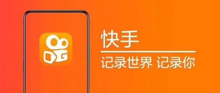 刷快手浏览平台（刷快手流览量网站）