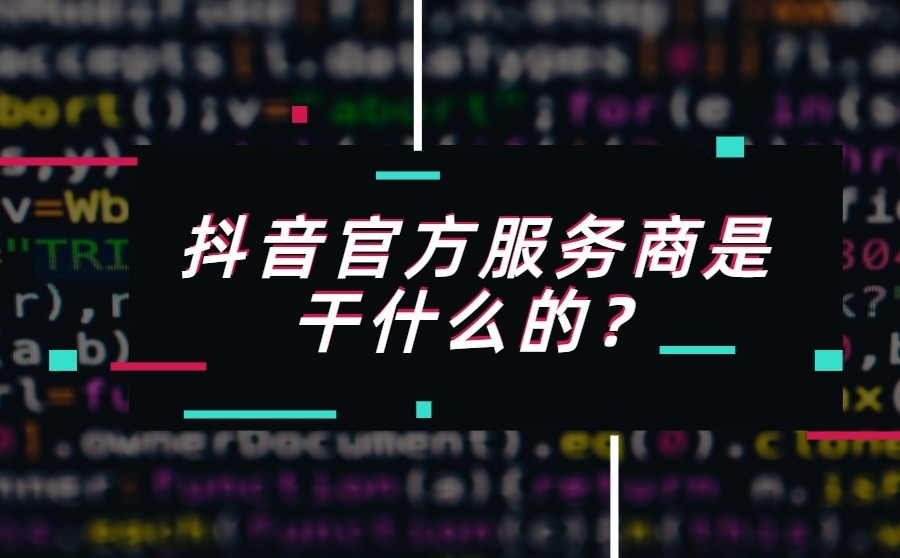 抖音刷平台（抖音刷怎么赚钱是真的吗）