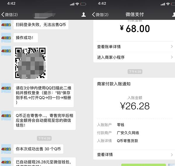 QQ代刷免费福利（免费代刷网网站）