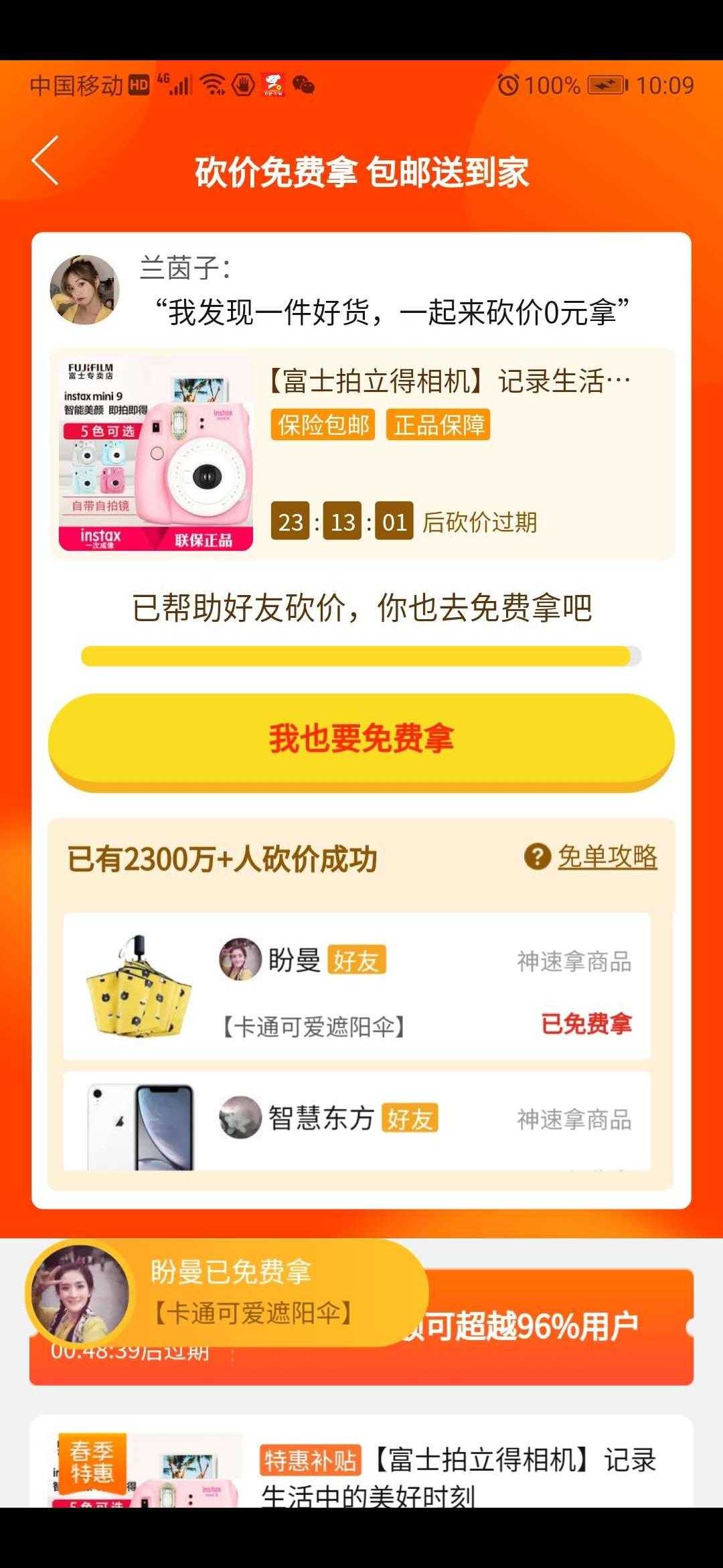 拼多多砍价网站（拼多多砍价网站在线刷免费）