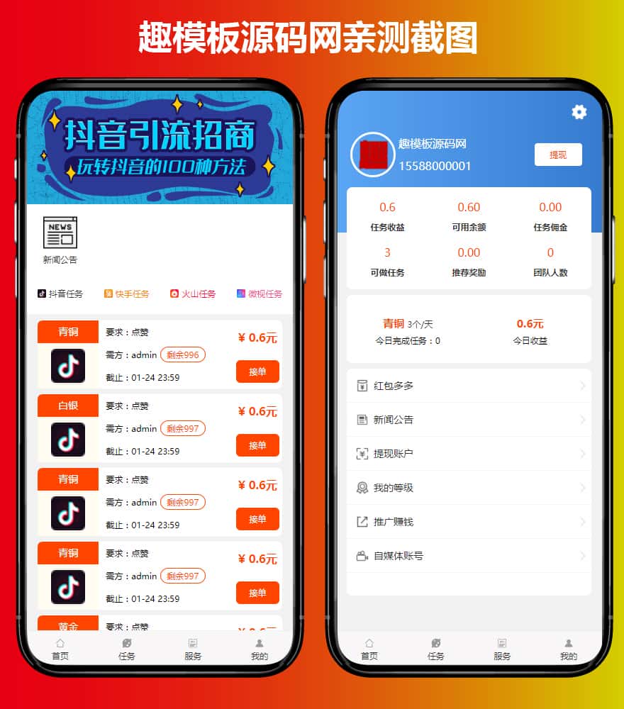快手免费点赞网站免费（快手免费点赞网站免费软件,无风险）