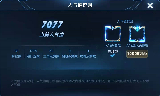 刷王者荣耀人气1元一万（刷王者荣耀人气1元一万是多少）