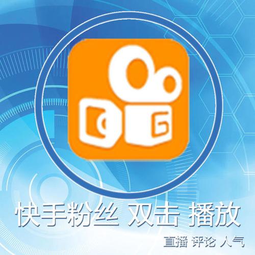 快手点赞播放量自助赞（快手点赞和播放量能挣吗）