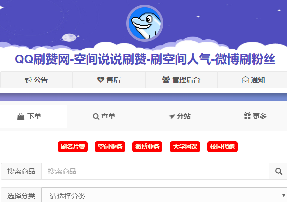 关于qq免费代刷网名片赞的信息