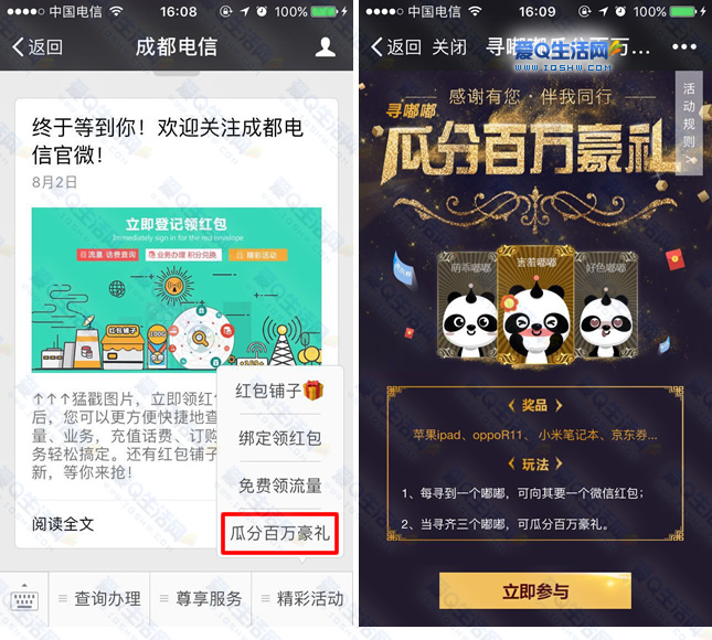 微信业务自助下单（微信自助下单是什么意思）