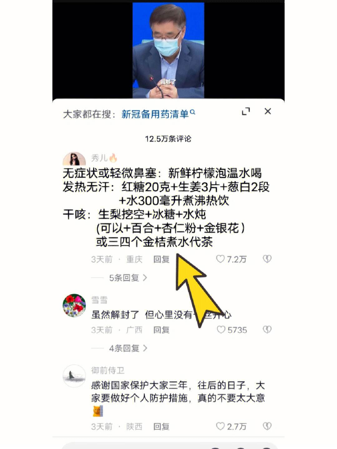 关于柠檬qq业务代刷网的信息