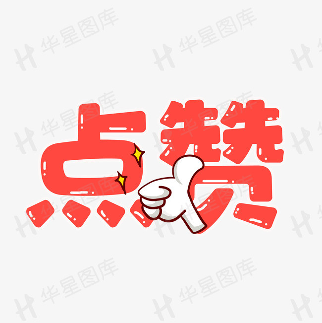 快手免费领10000赞（每天免费领取快手1000赞）