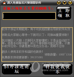 每天免费领取1000名片赞网址（每天免费领取10000名片赞网站）